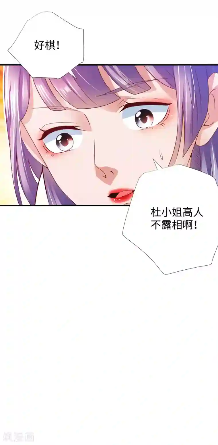 全能至尊第10话 厮杀开始