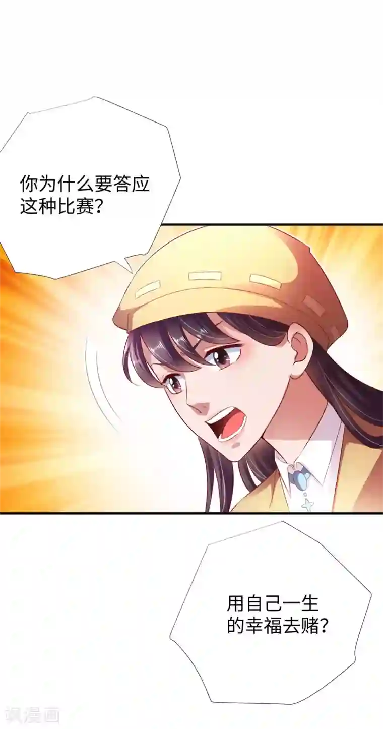 全能至尊第10话 厮杀开始