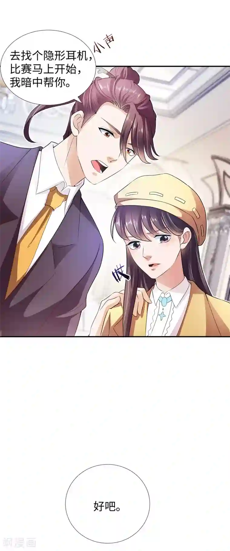 全能至尊第10话 厮杀开始