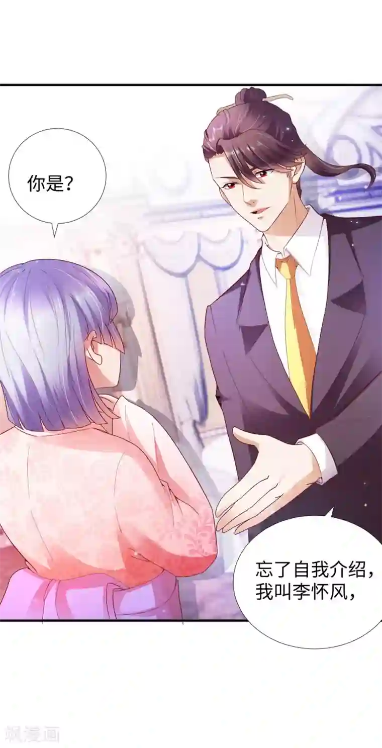 全能至尊第10话 厮杀开始