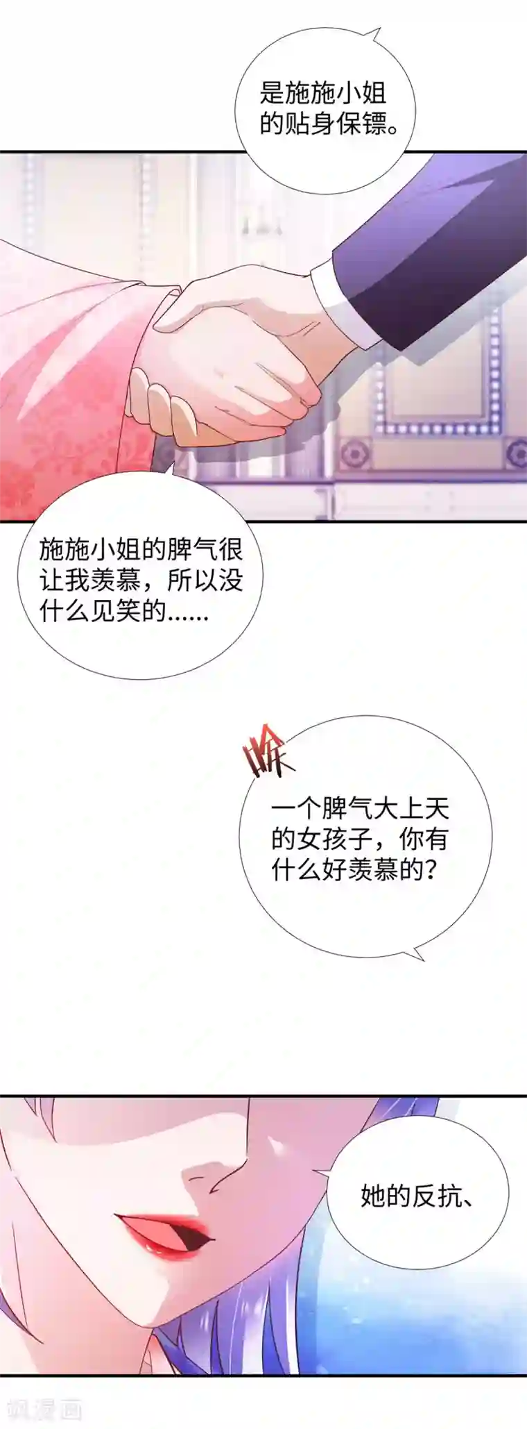 全能至尊第10话 厮杀开始