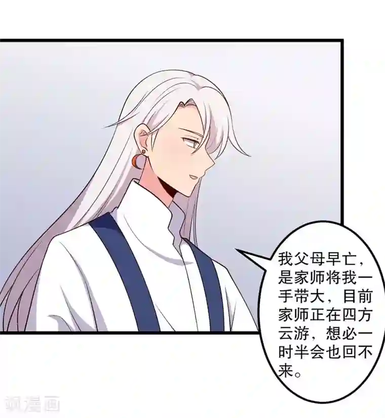 农家娘子有喜了第40话 许下娘子一场婚礼