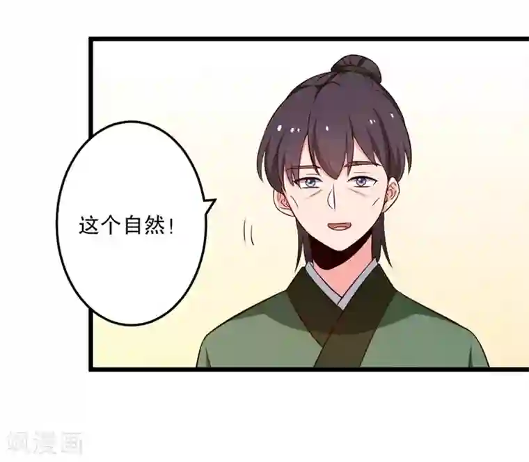 农家娘子有喜了第40话 许下娘子一场婚礼