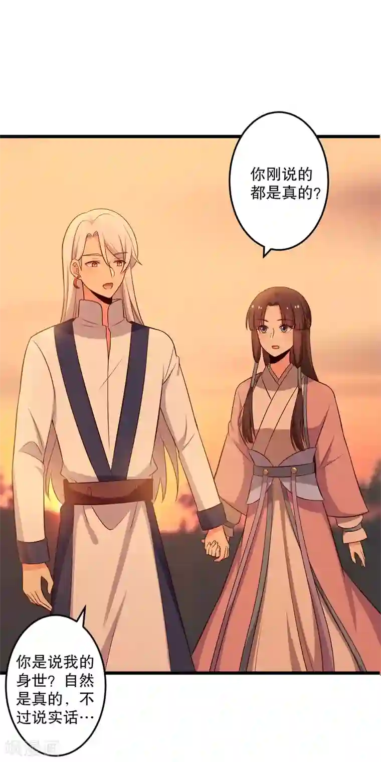 农家娘子有喜了第40话 许下娘子一场婚礼
