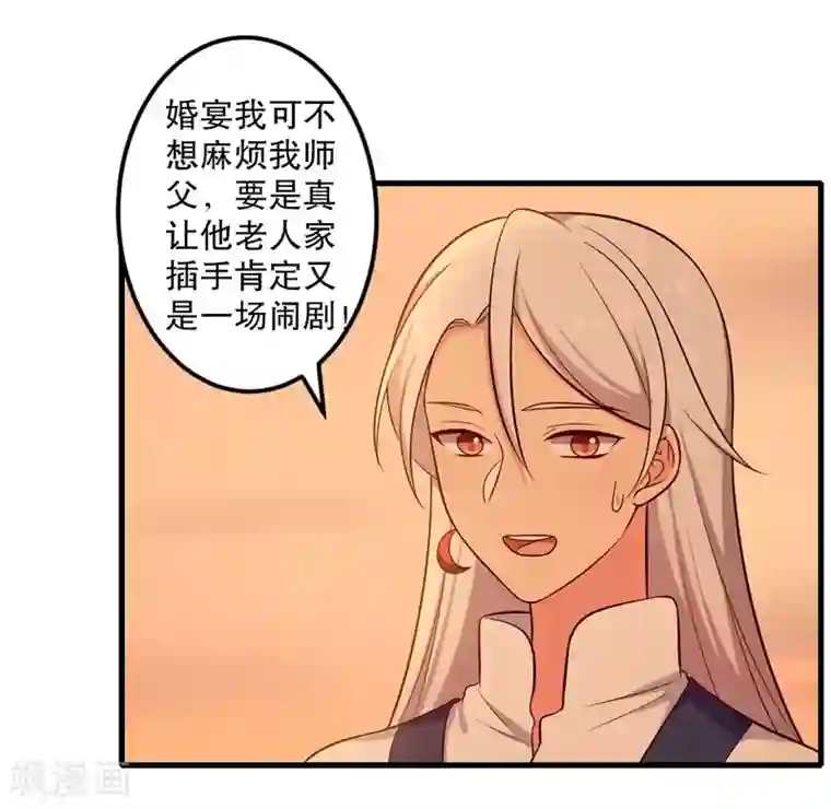 农家娘子有喜了第40话 许下娘子一场婚礼