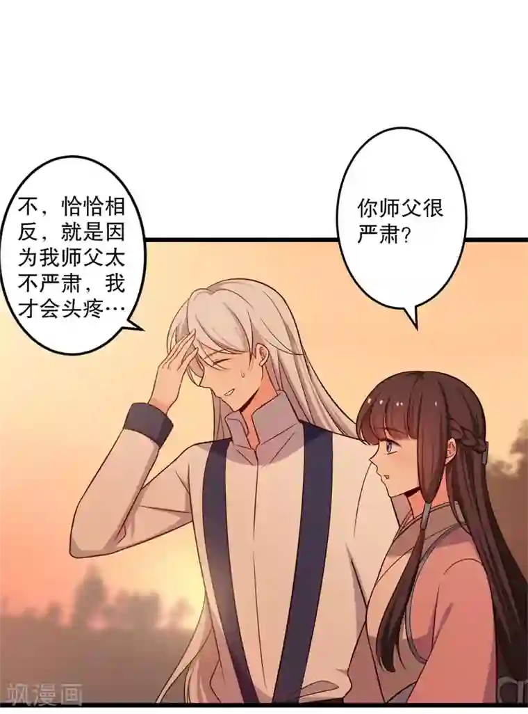 农家娘子有喜了第40话 许下娘子一场婚礼