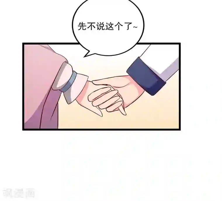 农家娘子有喜了第40话 许下娘子一场婚礼