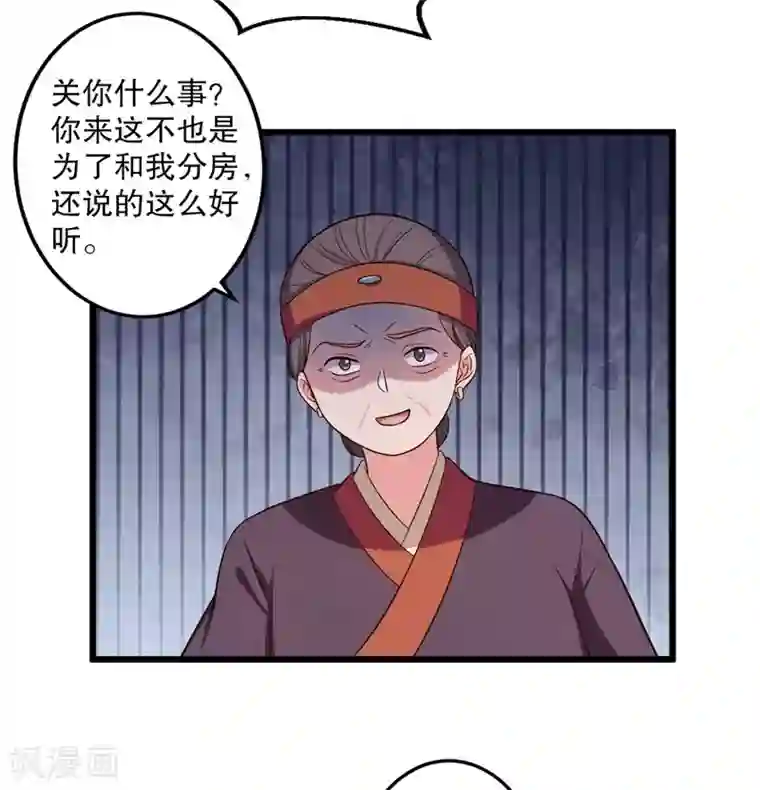 农家娘子有喜了第40话 许下娘子一场婚礼