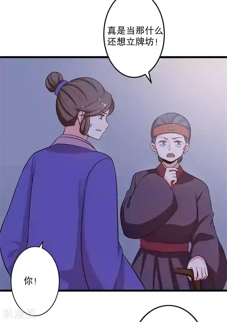 农家娘子有喜了第40话 许下娘子一场婚礼