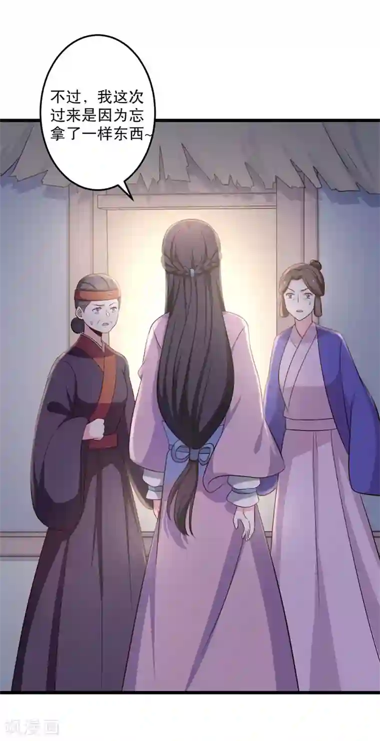农家娘子有喜了第40话 许下娘子一场婚礼