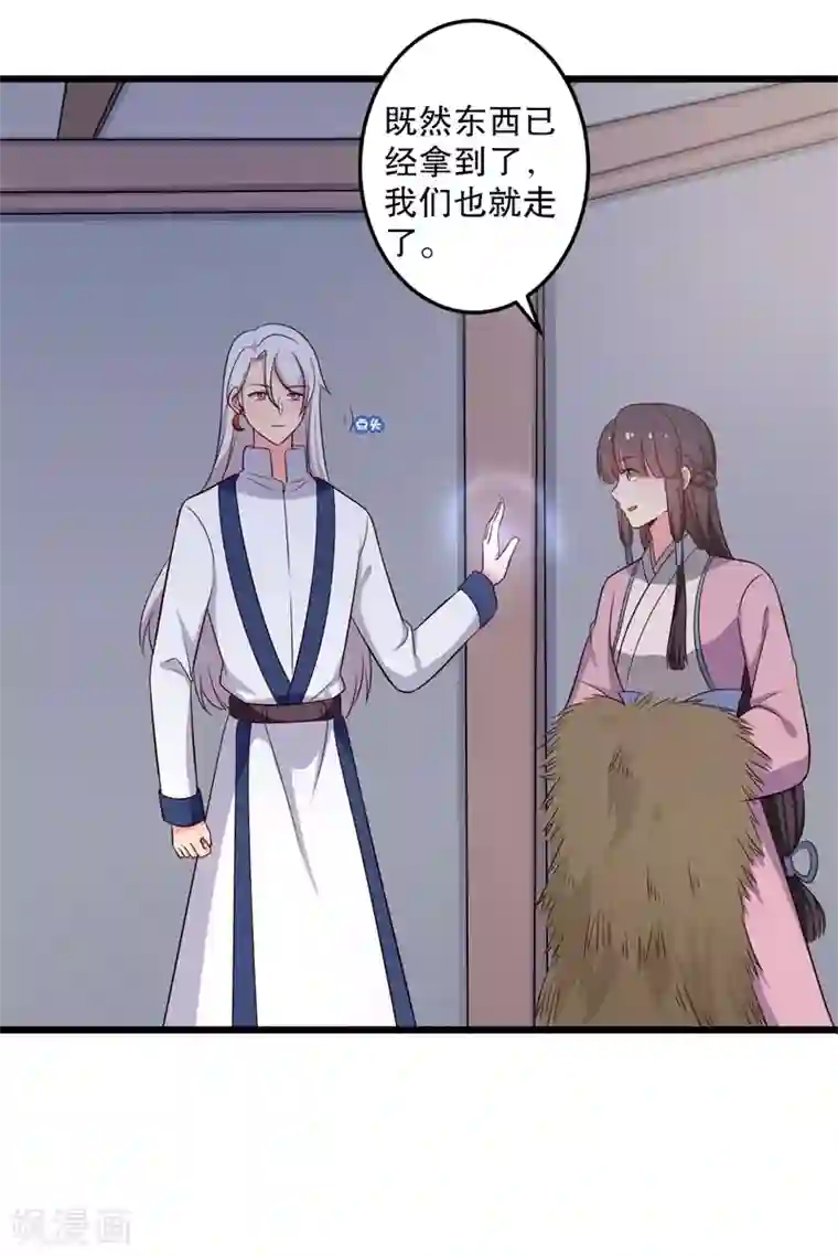 农家娘子有喜了第40话 许下娘子一场婚礼