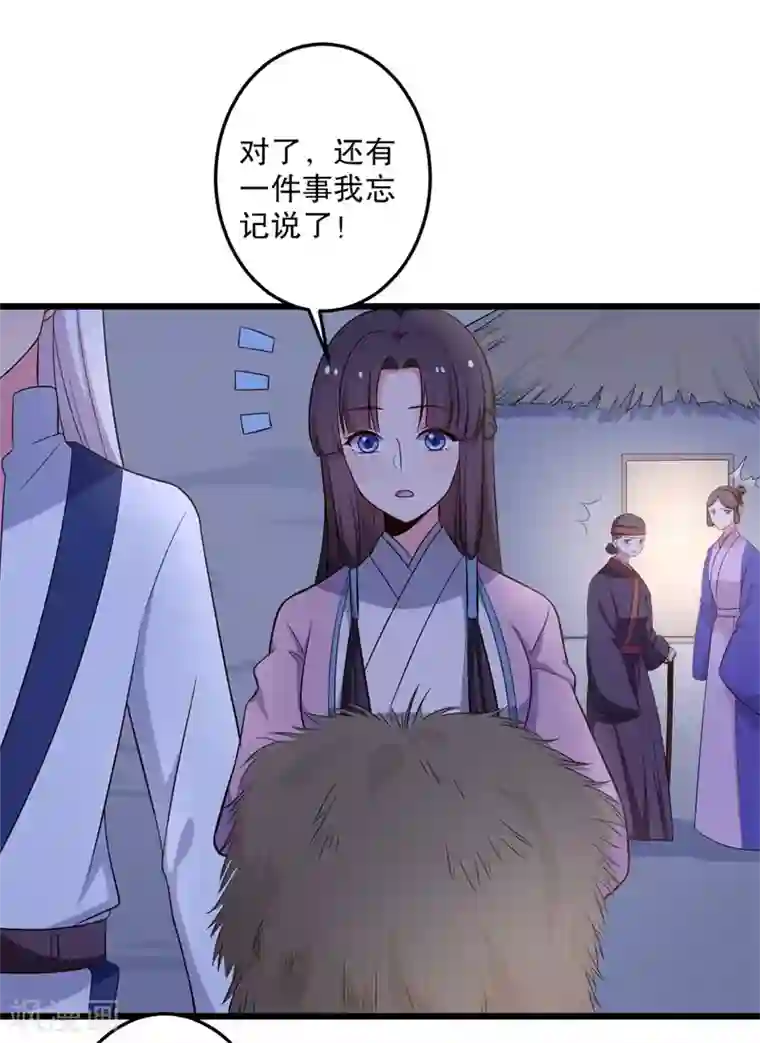 农家娘子有喜了第40话 许下娘子一场婚礼