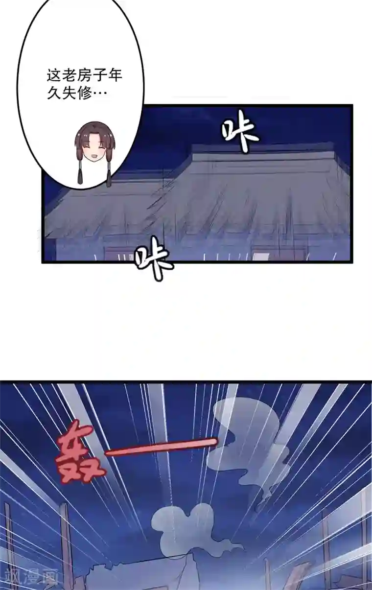 农家娘子有喜了第40话 许下娘子一场婚礼