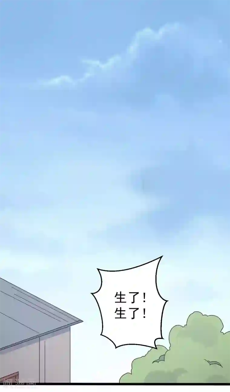 农家娘子有喜了第41话 师父绑架了娘子