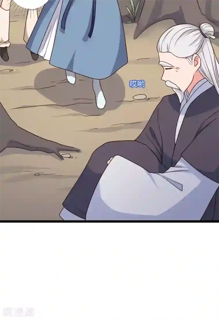 农家娘子有喜了第41话 师父绑架了娘子