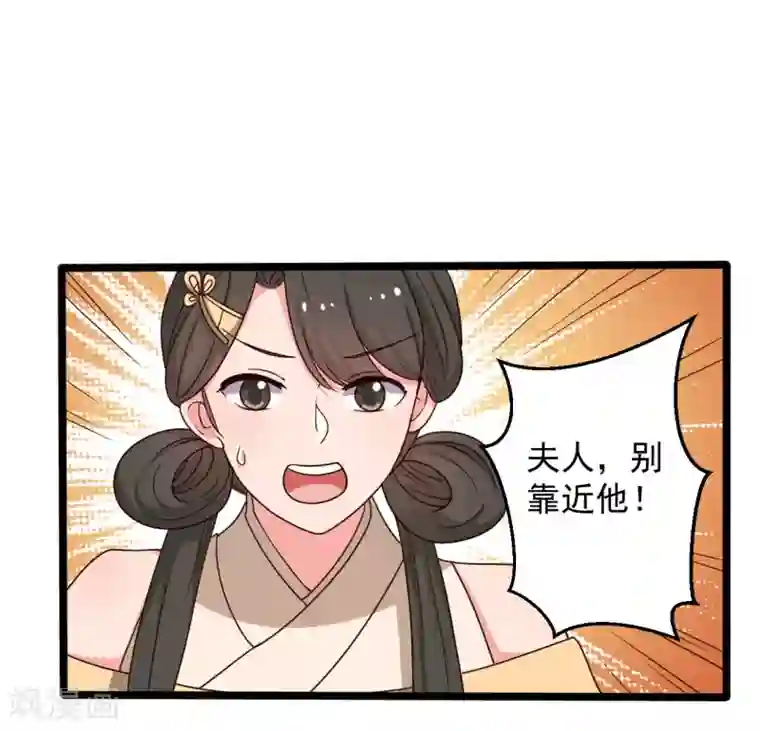农家娘子有喜了第41话 师父绑架了娘子