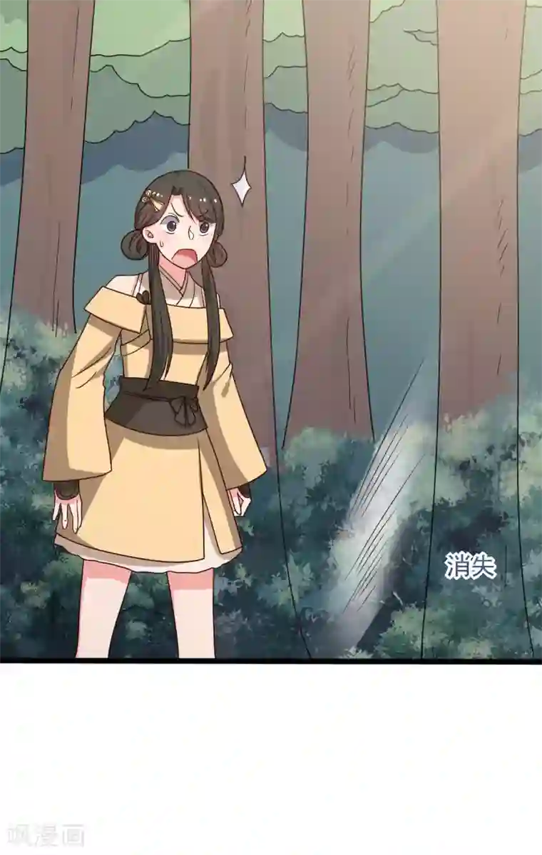 农家娘子有喜了第41话 师父绑架了娘子
