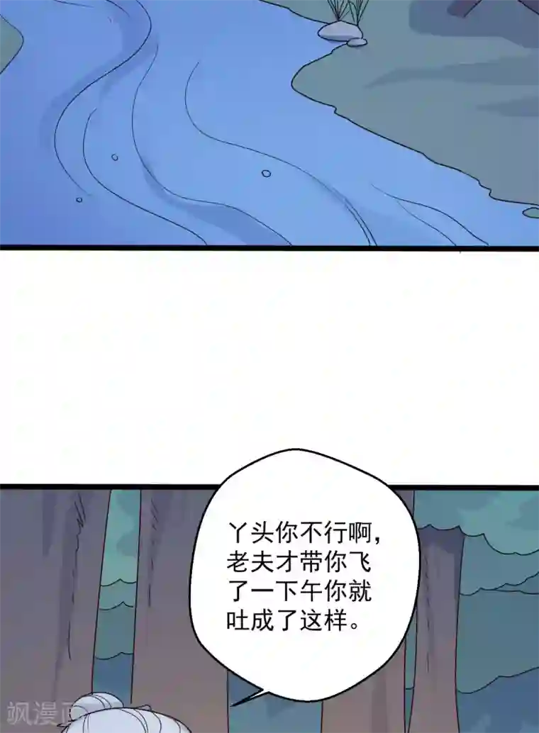 农家娘子有喜了第41话 师父绑架了娘子