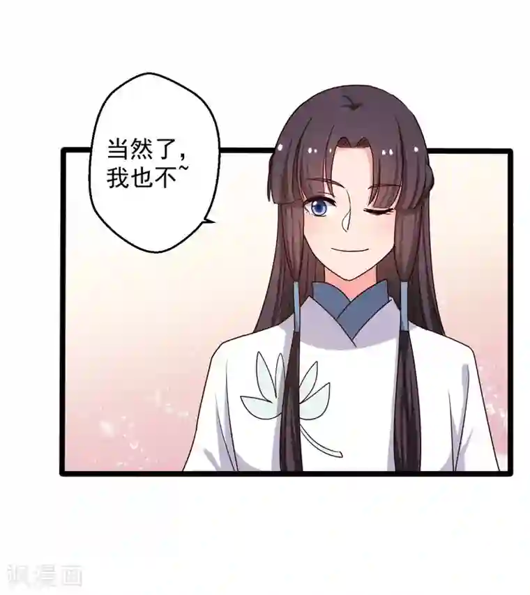 农家娘子有喜了第41话 师父绑架了娘子