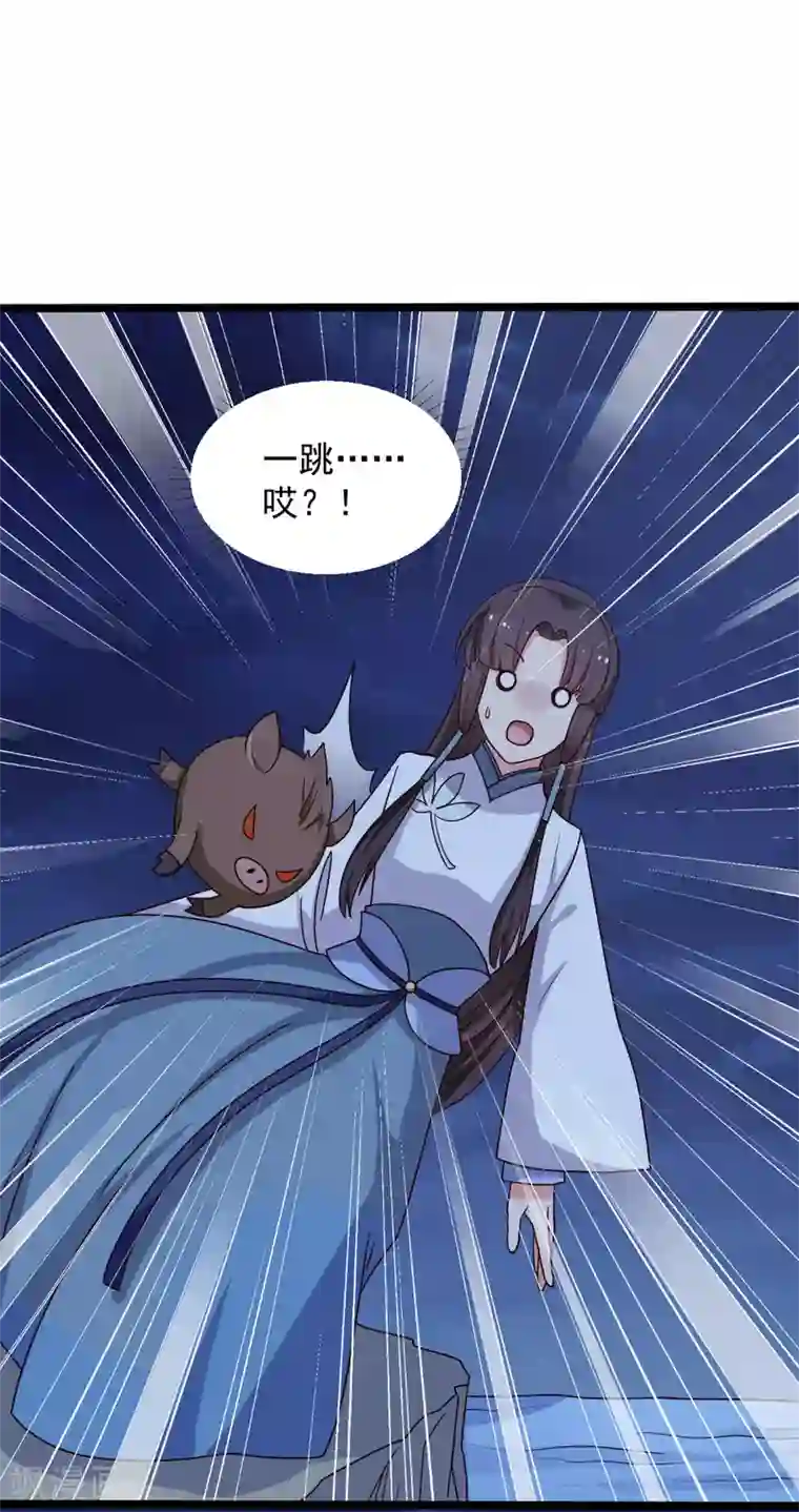 农家娘子有喜了第41话 师父绑架了娘子