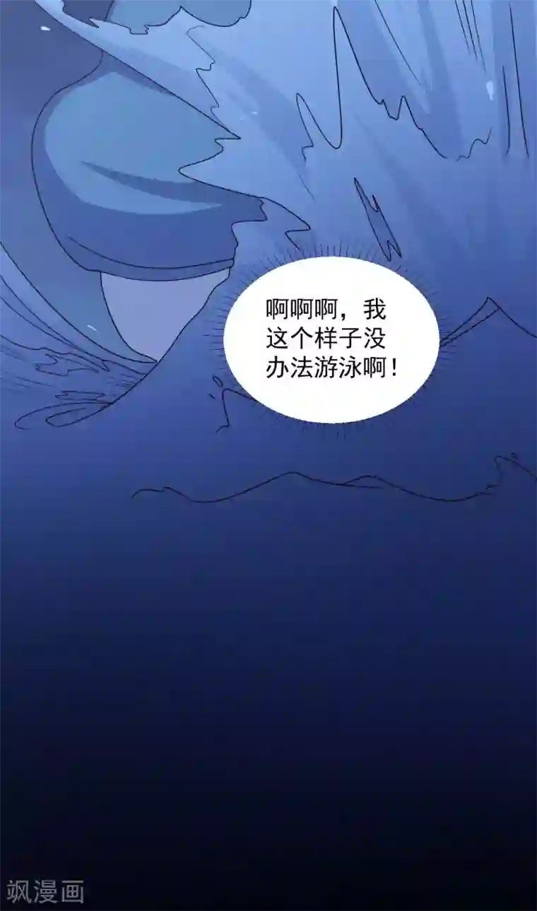 农家娘子有喜了第41话 师父绑架了娘子
