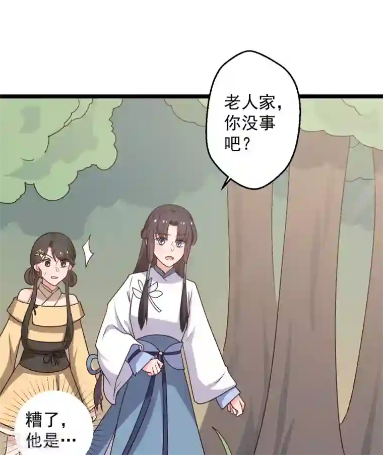 农家娘子有喜了第41话 师父绑架了娘子