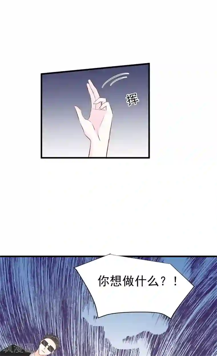 帝少的契约前任第54话 再见了，小瑾