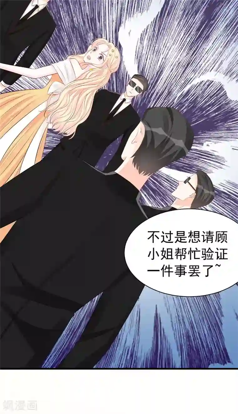 帝少的契约前任第54话 再见了，小瑾