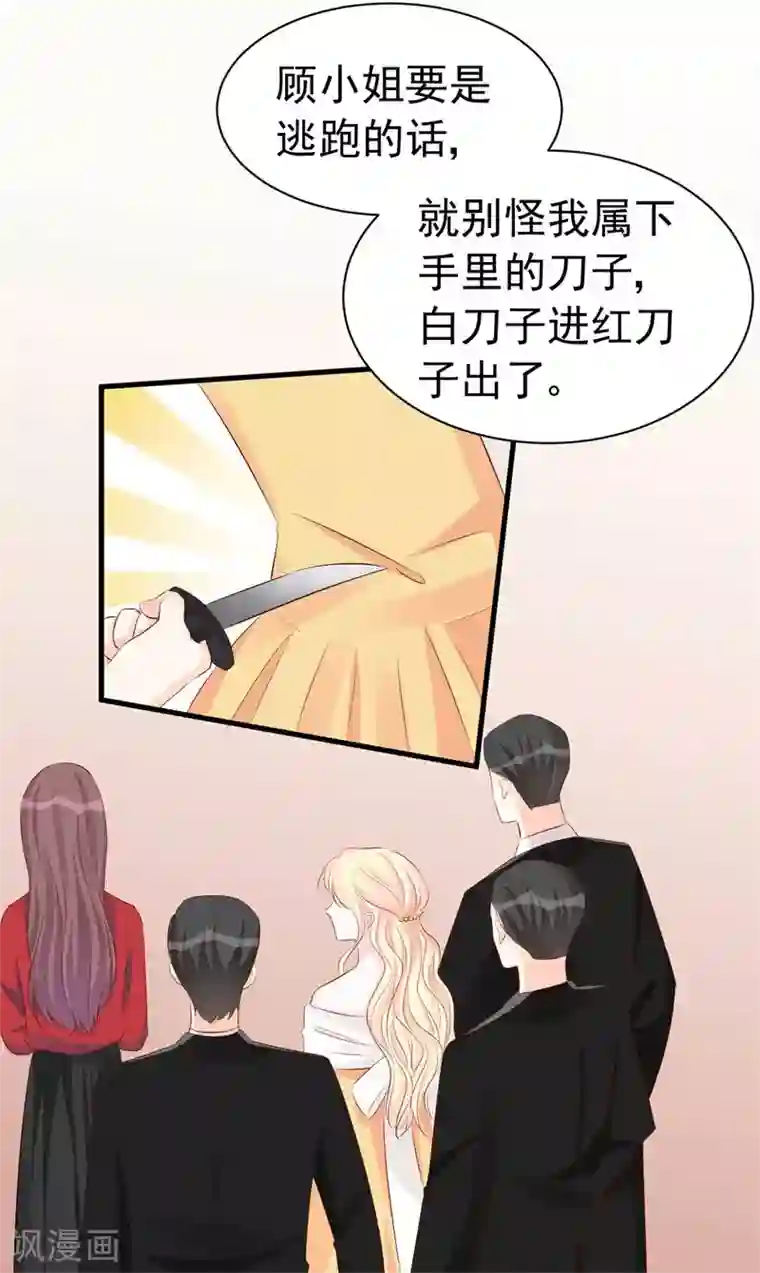 帝少的契约前任第54话 再见了，小瑾