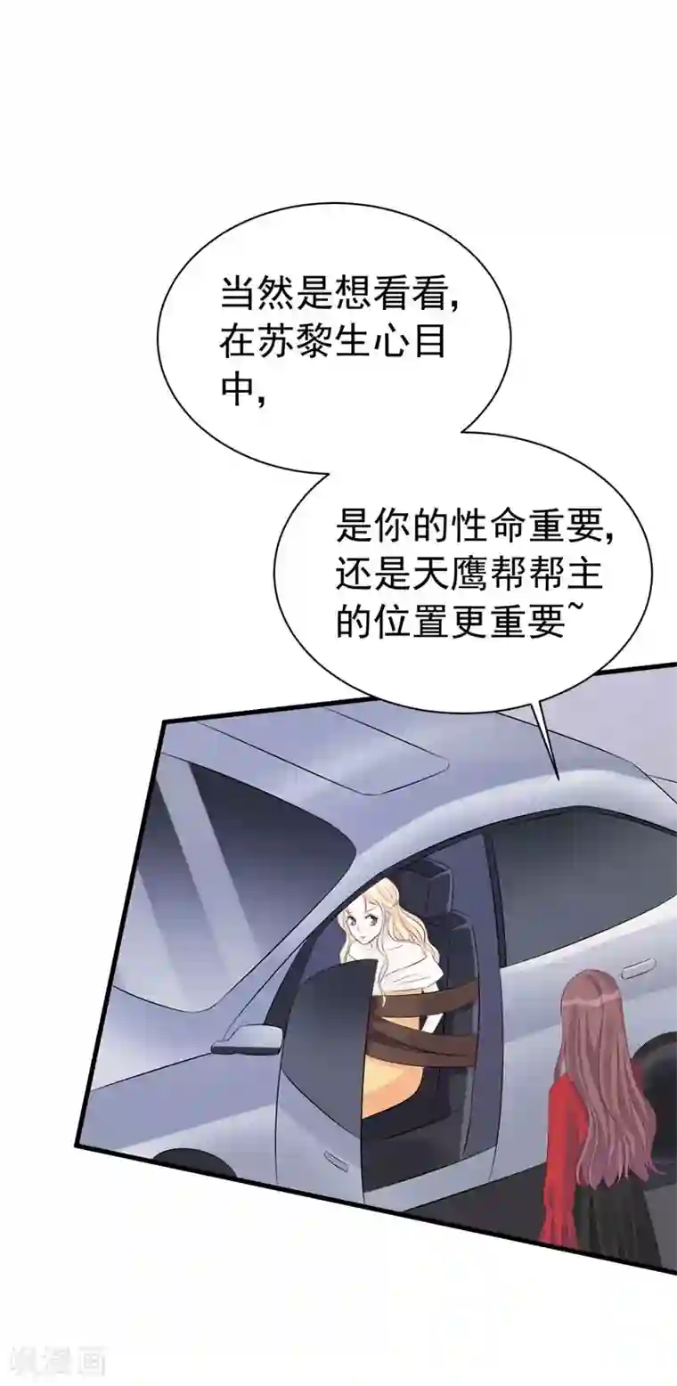 帝少的契约前任第54话 再见了，小瑾