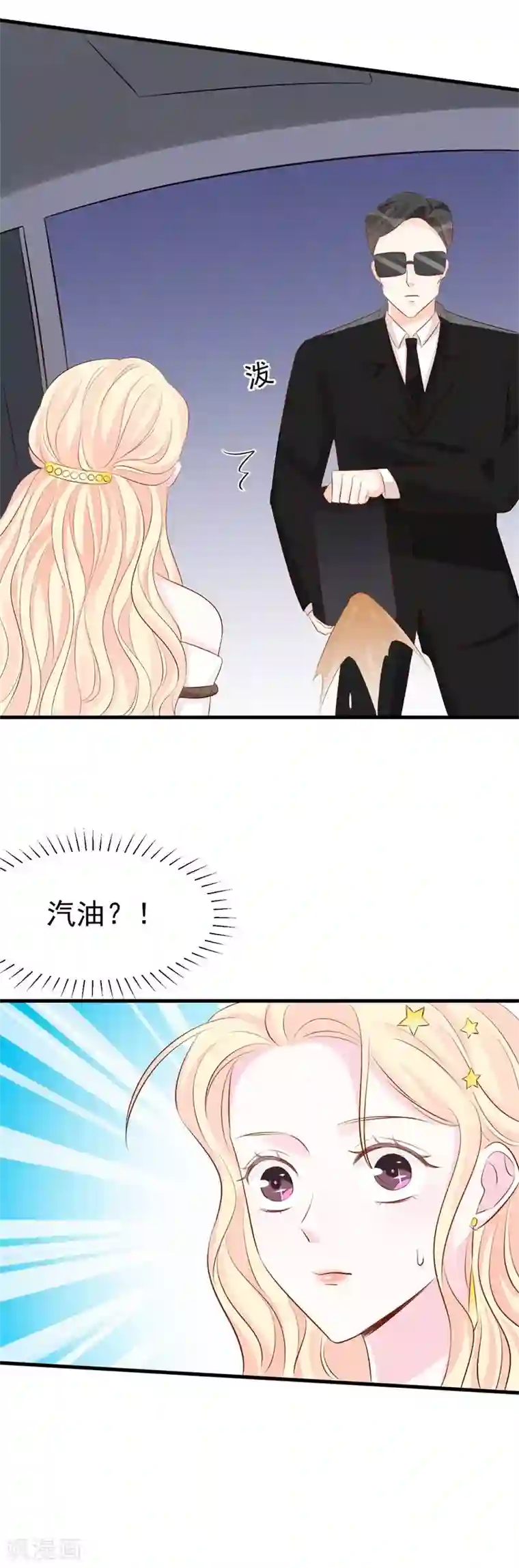 帝少的契约前任第54话 再见了，小瑾