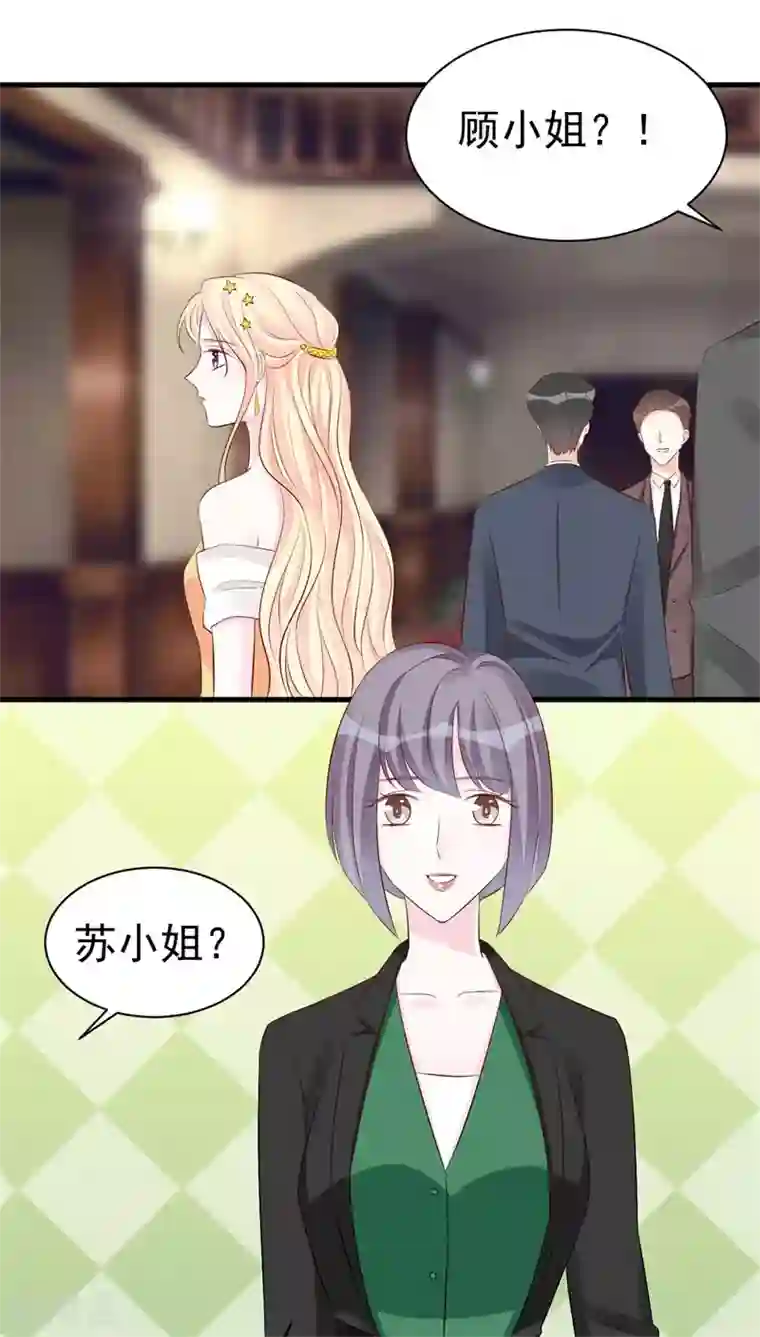 帝少的契约前任第54话 再见了，小瑾