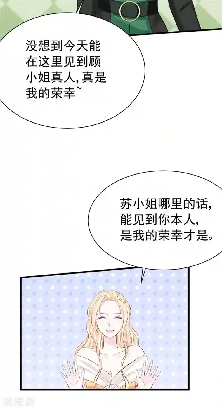 帝少的契约前任第54话 再见了，小瑾