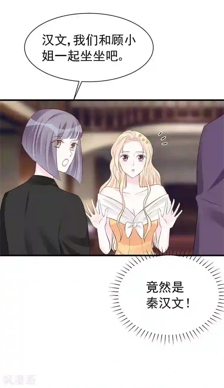 帝少的契约前任第54话 再见了，小瑾