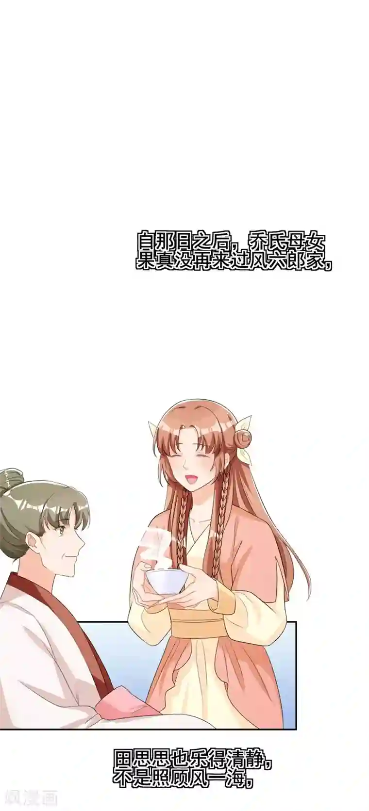 皇子夫君，我养你啊第22话 棉花，干得漂亮！