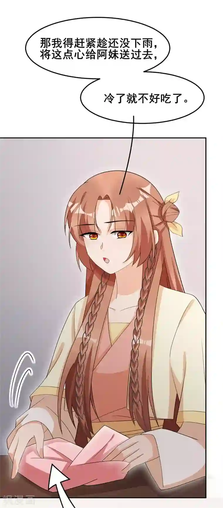 皇子夫君，我养你啊第22话 棉花，干得漂亮！