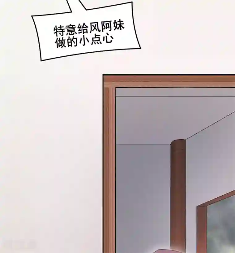 皇子夫君，我养你啊第22话 棉花，干得漂亮！