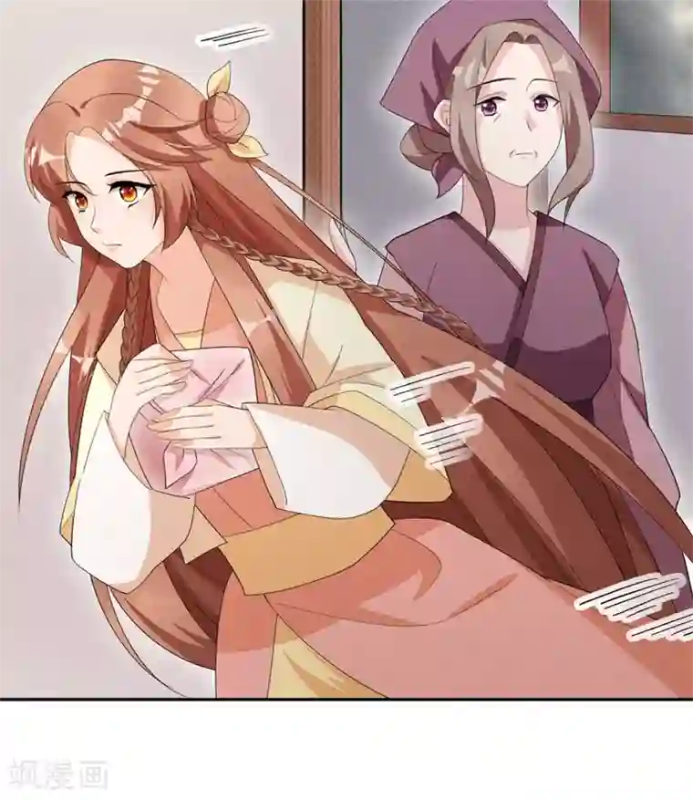 皇子夫君，我养你啊第22话 棉花，干得漂亮！