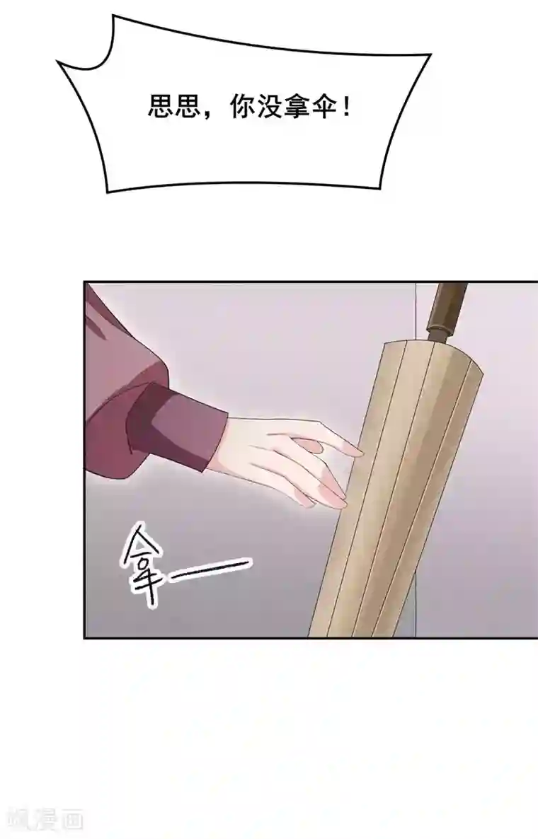 皇子夫君，我养你啊第22话 棉花，干得漂亮！