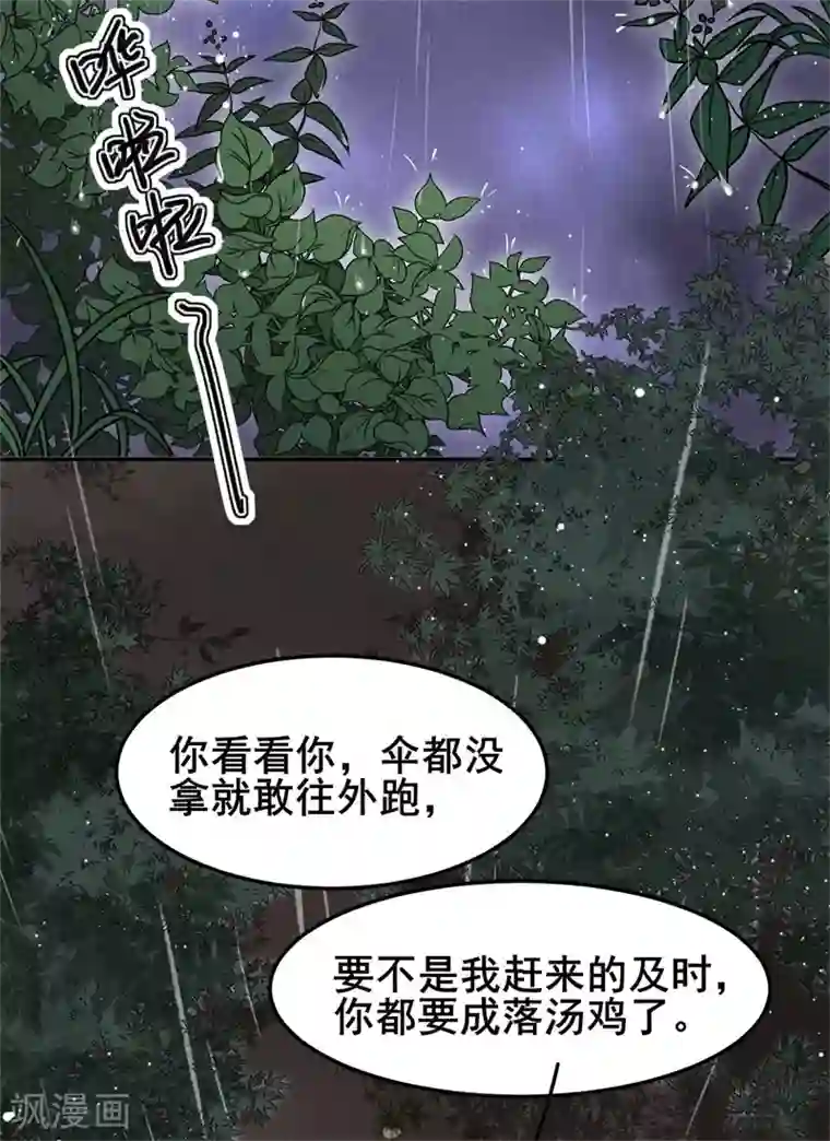 皇子夫君，我养你啊第22话 棉花，干得漂亮！