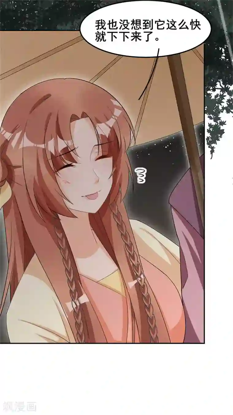 皇子夫君，我养你啊第22话 棉花，干得漂亮！