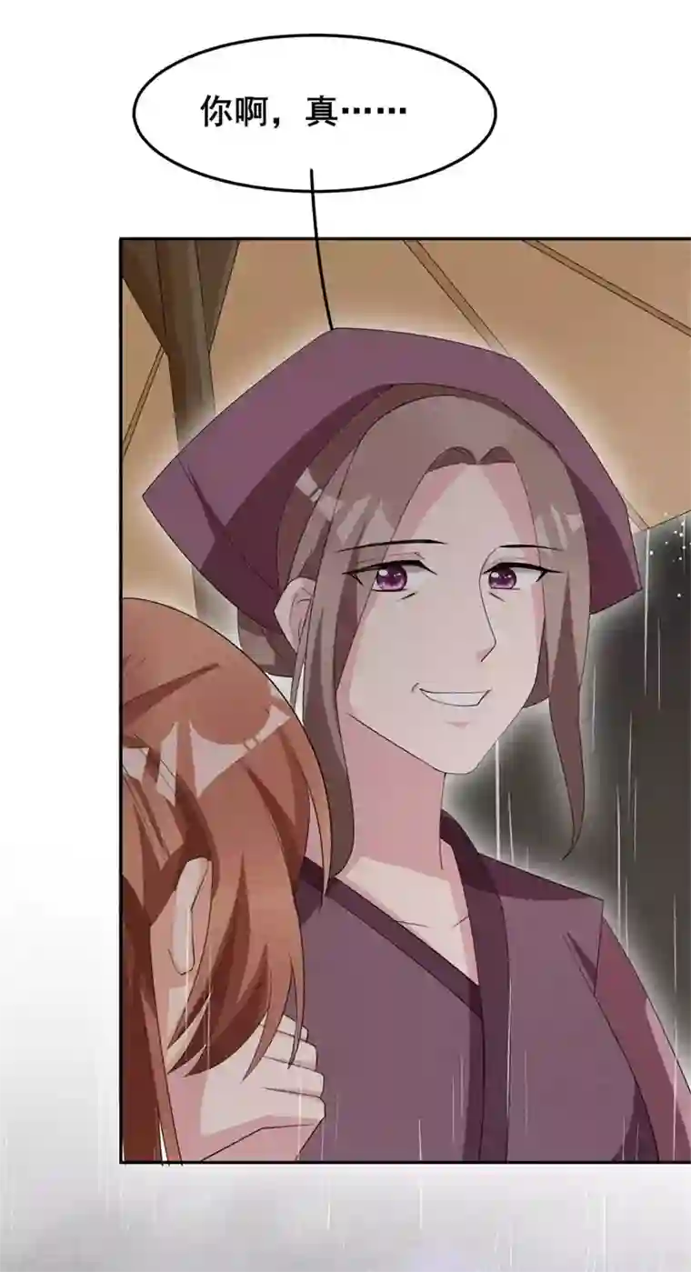 皇子夫君，我养你啊第22话 棉花，干得漂亮！