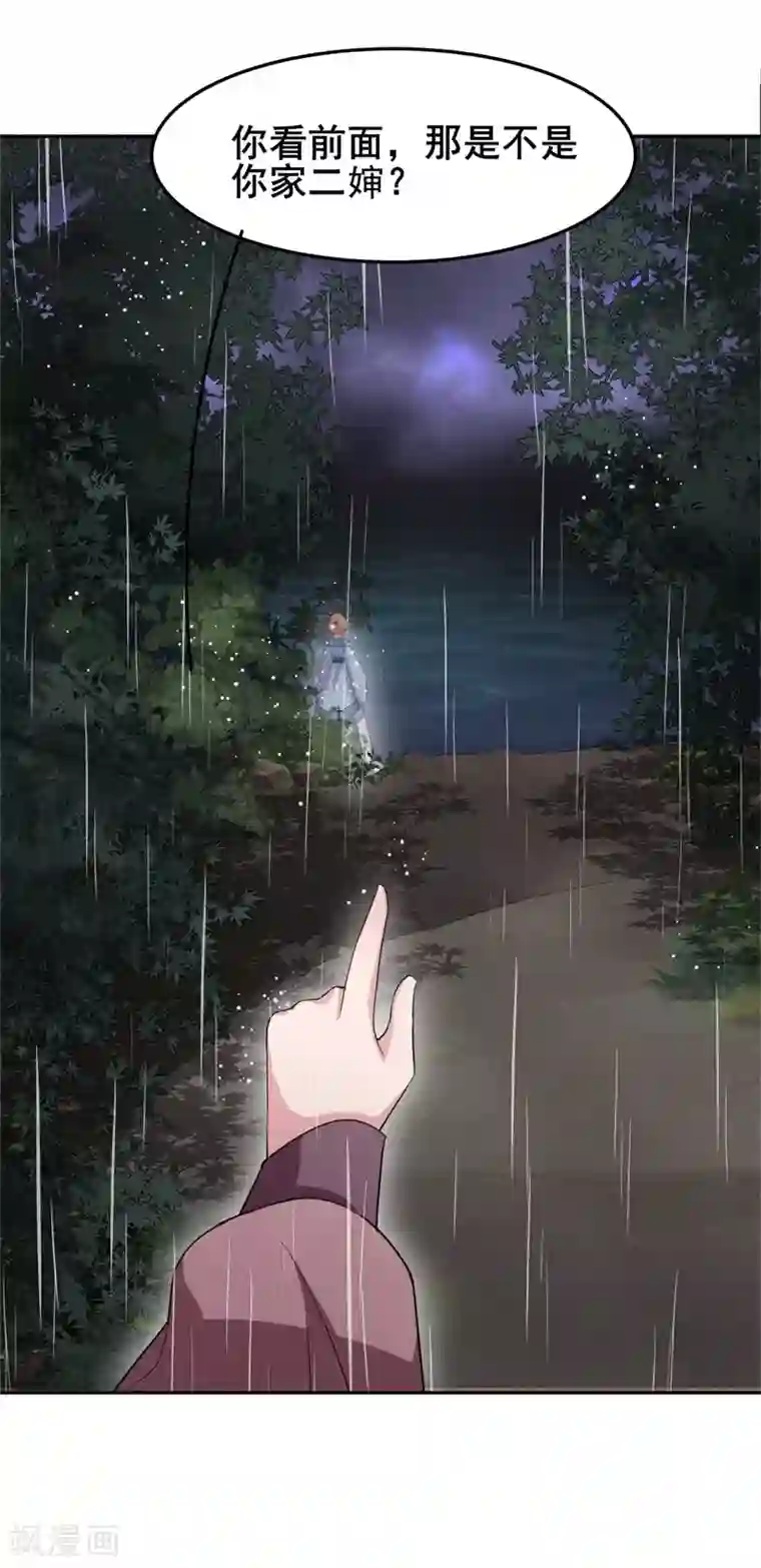 皇子夫君，我养你啊第22话 棉花，干得漂亮！