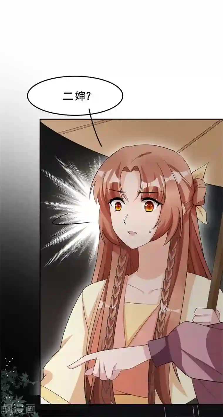 皇子夫君，我养你啊第22话 棉花，干得漂亮！