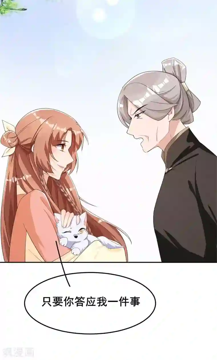 皇子夫君，我养你啊第22话 棉花，干得漂亮！