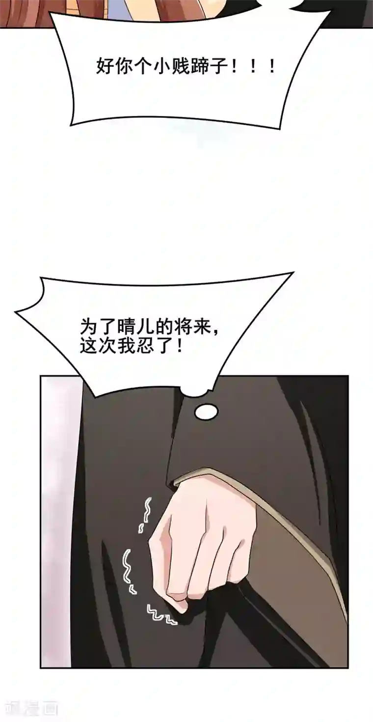 皇子夫君，我养你啊第22话 棉花，干得漂亮！