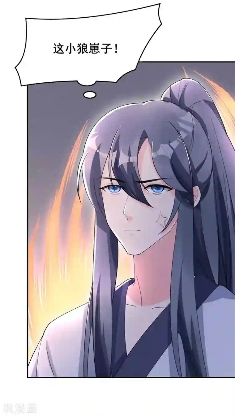 皇子夫君，我养你啊第24话 意外来客