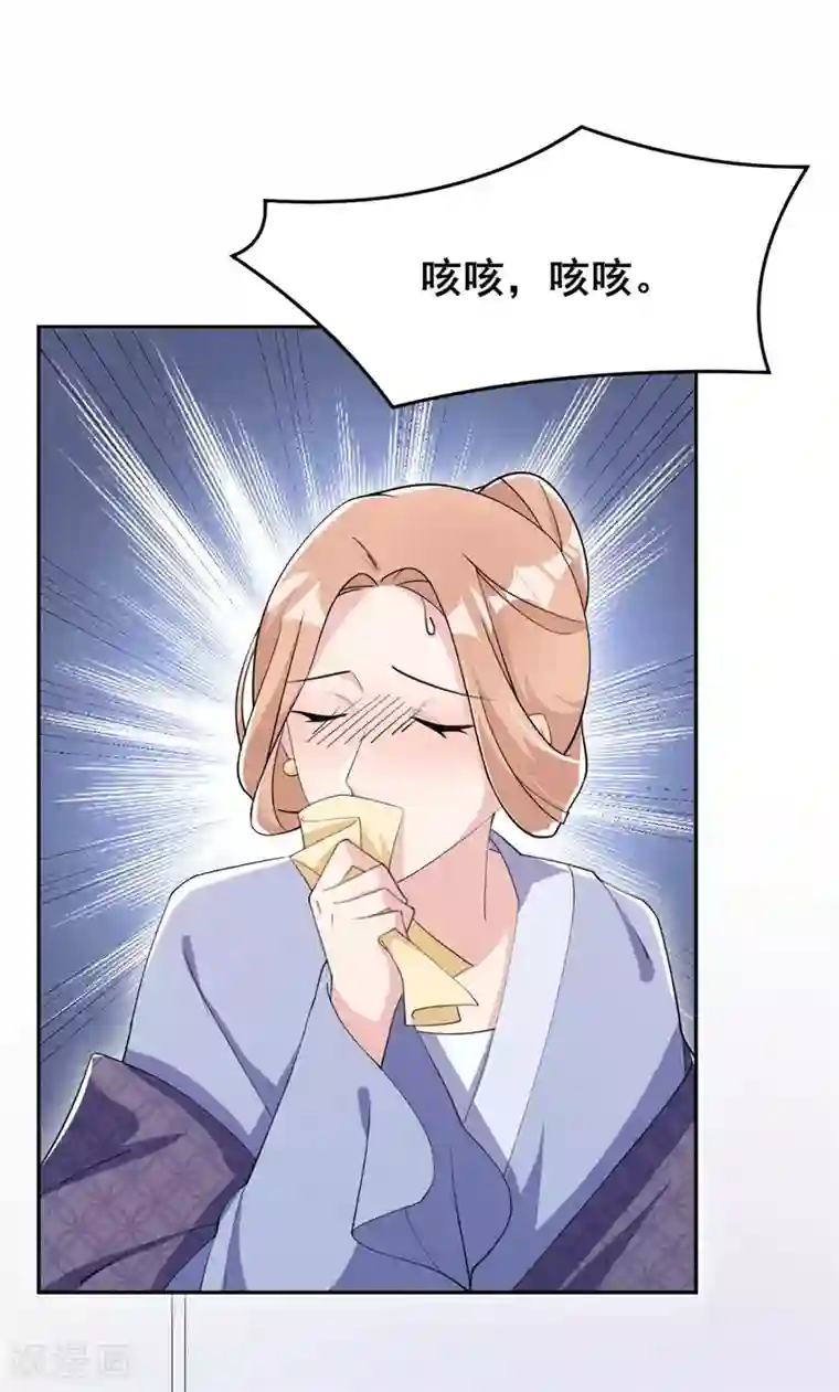 皇子夫君，我养你啊第24话 意外来客