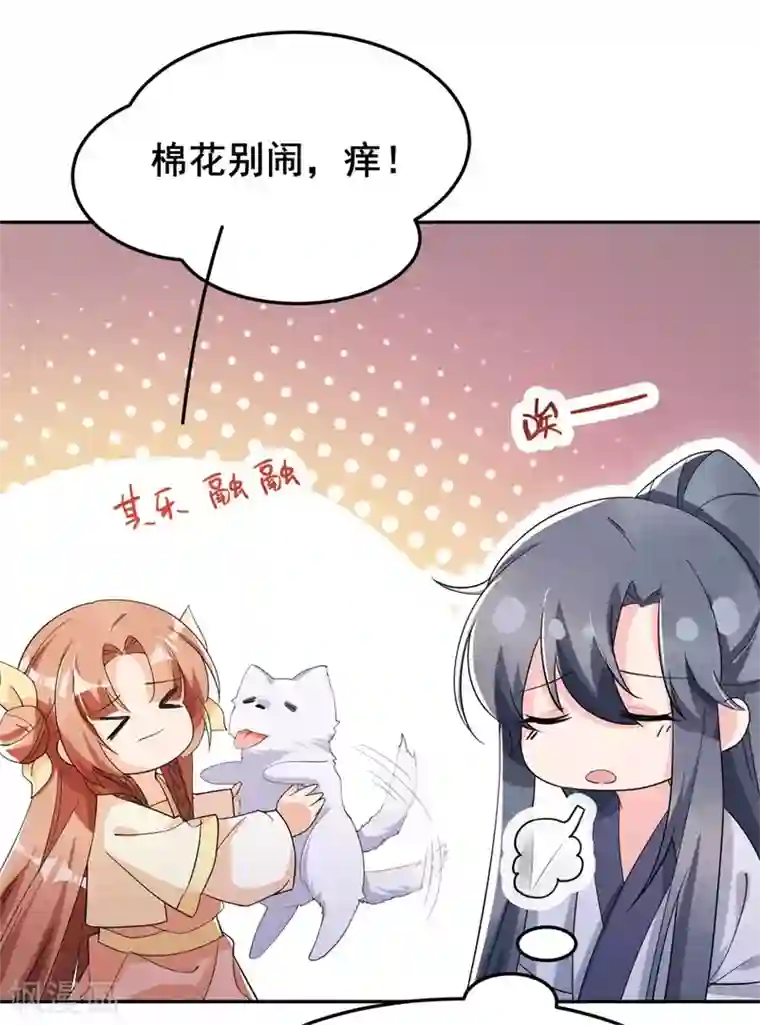 皇子夫君，我养你啊第24话 意外来客