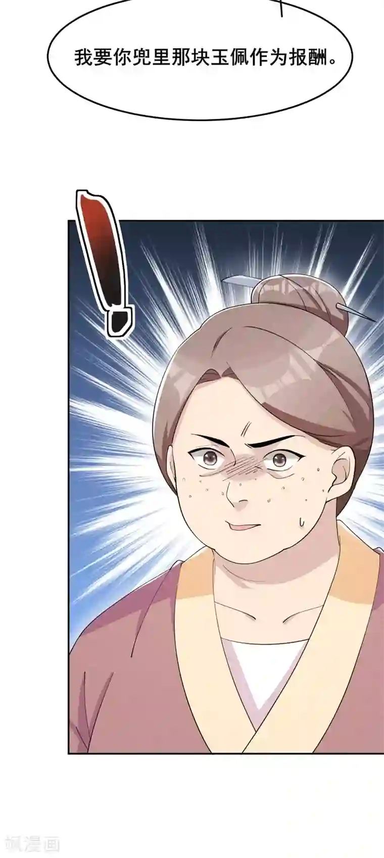 皇子夫君，我养你啊第24话 意外来客